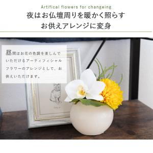お供え 仏花 造花 アレンジメント 花胡蝶とキ...の詳細画像2