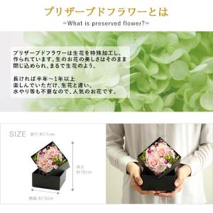 枯れない 花 お茶 プリザーブドフラワー ギフ...の詳細画像2
