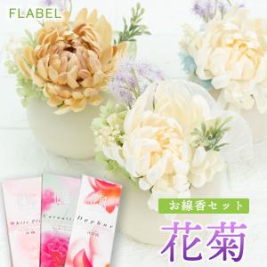 お供え 花 LED 光る プリザーブドフラワー ...の商品画像