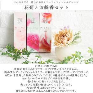 お供え 花 LED 光る プリザーブドフラワー...の詳細画像1