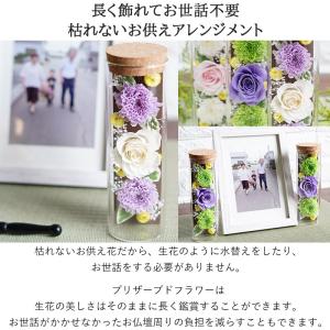プリザーブドフラワー 仏花 花爽 2本セット ...の詳細画像3