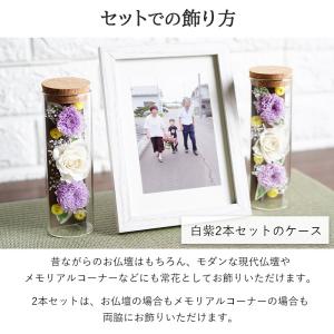 プリザーブドフラワー 仏花 花爽 2本セット ...の詳細画像5