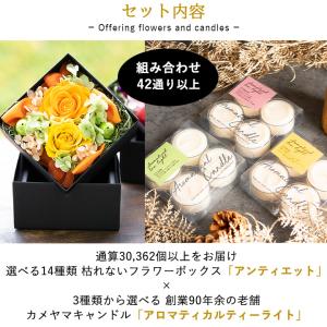 プリザーブドフラワー ボックスフラワー アンテ...の詳細画像1