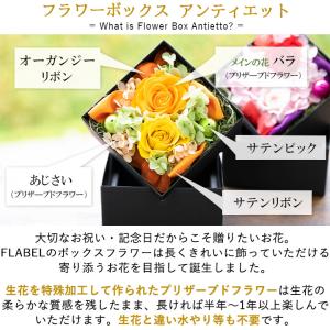 プリザーブドフラワー ボックスフラワー アンテ...の詳細画像2