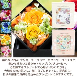 ブリザーブドフラワー ボックスフラワー アンテ...の詳細画像1