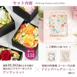 ブリザーブドフラワー ボックスフラワー アンテ...の詳細画像2