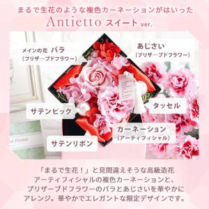 ブリザーブドフラワー ボックスフラワー アンテ...の詳細画像5