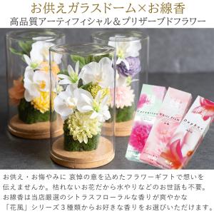 お供え 仏花 造花 花守り と お線香セット ...の詳細画像1
