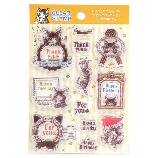 猫のダヤン クリアスタンプ~メッセージ~