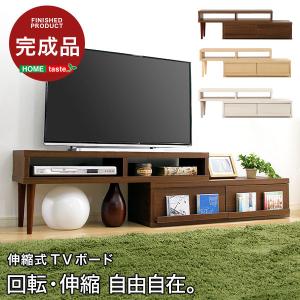 完成品伸縮式テレビ台 アール EARL コーナーTV台 ローボード リビング収納｜flady