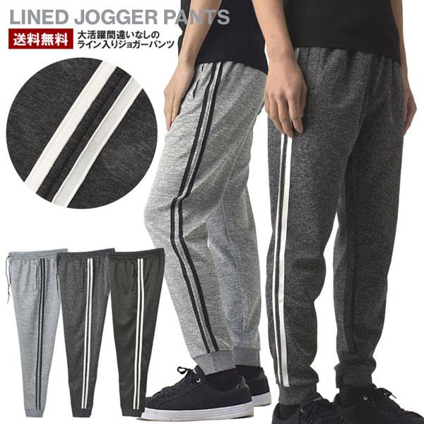 ジャージ 2本ライン ジョガーパンツ ボトムス メンズ カジュアル スポーツウエア 部屋着 トレーニ...