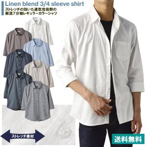 シャツ 7分袖 麻混 レギュラーカラー カジュアルシャツ リネンシャツ メンズ クールビズ ストレッチ ヘンプ コットン オフィス A1A セール【パケ1】 爆買｜フラグオンクルー