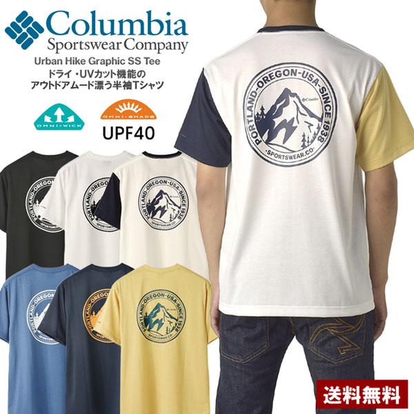 コロンビア Columbia アーバンハイク グラフィック ショートスリーブ Tシャツ メンズ 半袖...
