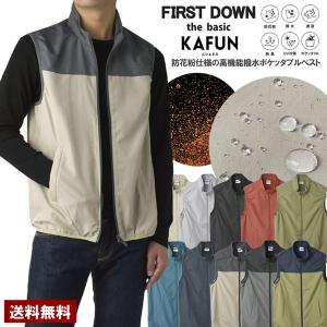 FIRSTDOWN thebasic ファーストダウン メンズ ナイロンベスト 抗菌防臭 メッシュ ワッシャー加工 軽量 A2F セール【パケ1】 爆買