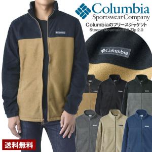 コロンビア Columbia メンズ フリースジャケット スティーンズマウンテンフルジップ2.0 ブルゾン WE3220 正規品 セール A3D 爆買