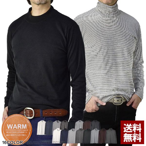 ハイネック メンズ タートルネック カットソー モックネック 綿トップス 長袖 Tシャツ 微起毛 ピ...