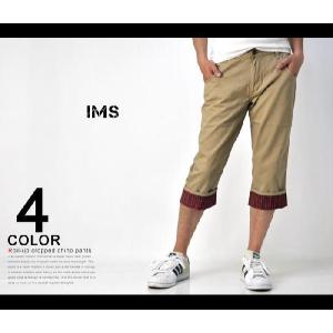 チノパン ロールアップ クロップドパンツ チノパンツ ショートパンツ メンズ A4B 爆買