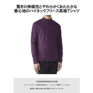メンズ ストレッチ フリース ハイネック 長袖...の詳細画像1