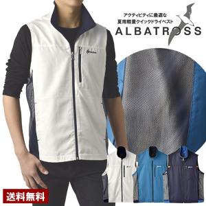 ALBATROSS アルバトロス メンズ 新作ベスト 速乾 COOL ジレ 両サイド
