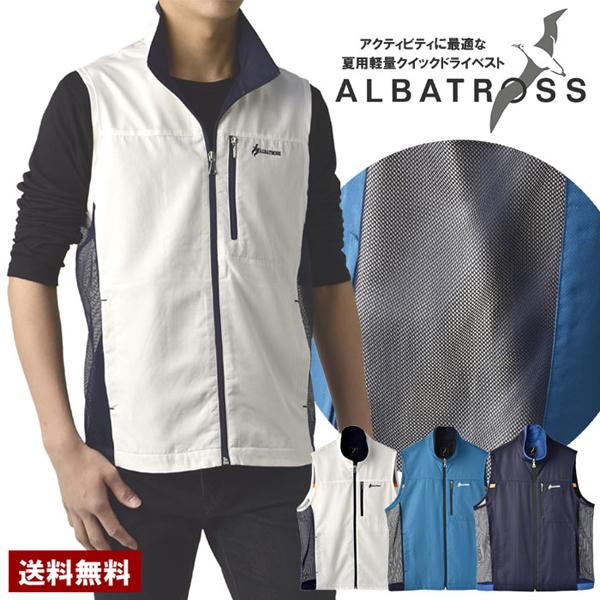 ベスト ジレ 速乾 メンズ ALBATROSS アルバトロス COOL 両サイド メッシュ スポーツ...