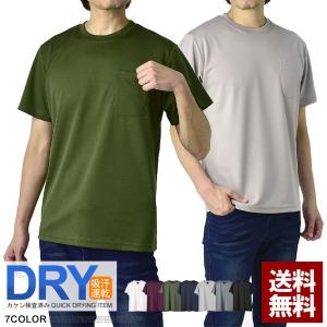 吸汗速乾ドライTシャツ メンズ 半袖 無地 胸ポケット tシャツ クルーネック カットソー トップス...