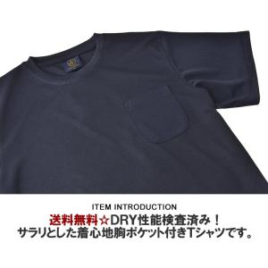 吸汗速乾 Tシャツ 半袖 ドライ 無地 メンズ...の詳細画像1