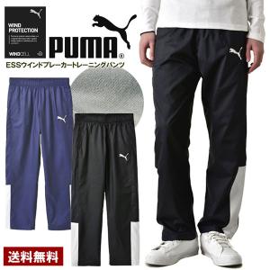 PUMA（プーマ） ウインドブレーカー パンツ メンズ トレーニングウェア