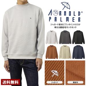トレーナー メンズ 長袖 カットソー ハイネック 裏起毛 ジャガード ARNOLD PALMER アーノルドパーマー ワンポイント フリース A8F セール【パケ1】【A】爆買