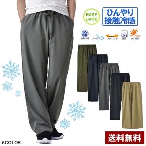 冷感サラサラ ワイドパンツ メンズ 接触冷感 速乾 撥水加工 ダンス ストレッチパンツ ボトムス A8H セール【パケ1】 ポイント利用