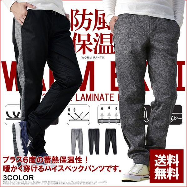 保温 防風 パンツ メンズ 裏フリース ジョガーパンツ 3層フィルム構造 ストレッチ UVカットA級...