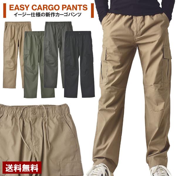 メンズ カーゴパンツ イージパンツ ウエスト伸縮 立体縫製 綿混素材 2024新作 B0R セール【...