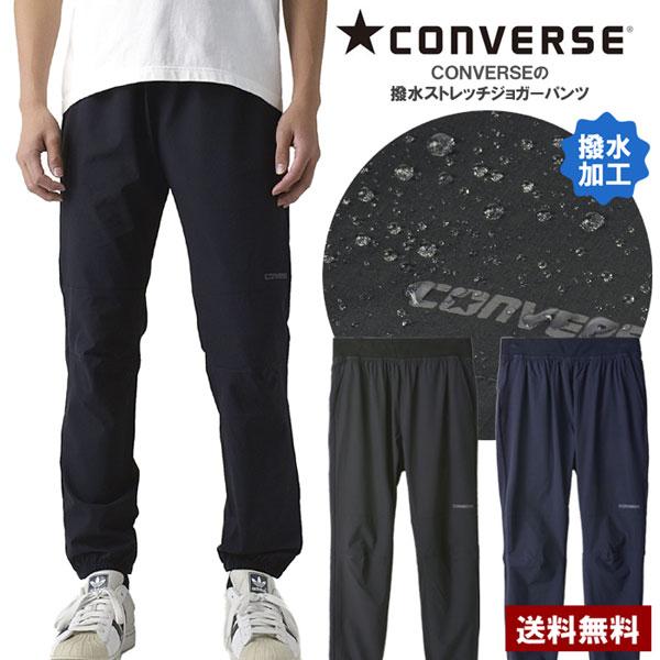 コンバース CONVERSE 撥水 ストレッチ ジョガーパンツ 無地 スポーツ リブ ギャザー ワン...