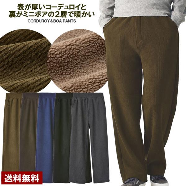 厚手コーデュロイパンツ メンズ 裏ボアコールテンパンツ ストレッチイージーパンツ 前ファスナー セー...