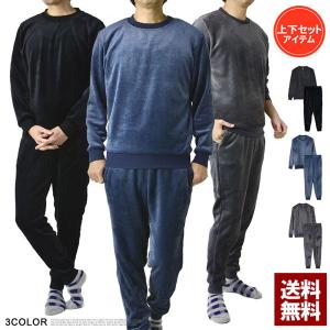 もこもこトレーナー もこもこパンツ 上下組 シャギーボア メンズ ルームウェア 部屋着 セット セール B1O 爆買