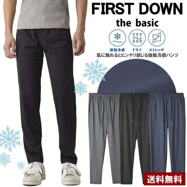 FIRSTDOWN ファーストダウン 接触冷感 パンツ ストレッチパンツ イージーパンツ メンズ ボ...