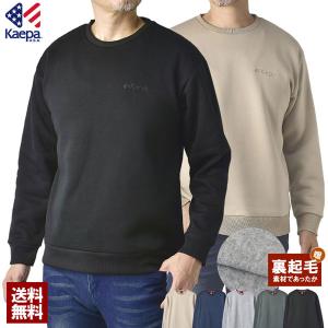 Kaepa ケイパ メンズ 裏起毛 スウェットトレーナー 無地