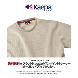 Kaepa ケイパ メンズ 裏起毛 スウェット...の詳細画像1