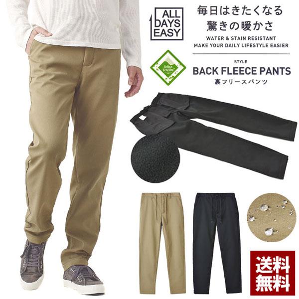 テフロン加工 防汚 裏フリースパンツ メンズ 暖かいパンツ イージーパンツ 冬 ボトム セール B2...