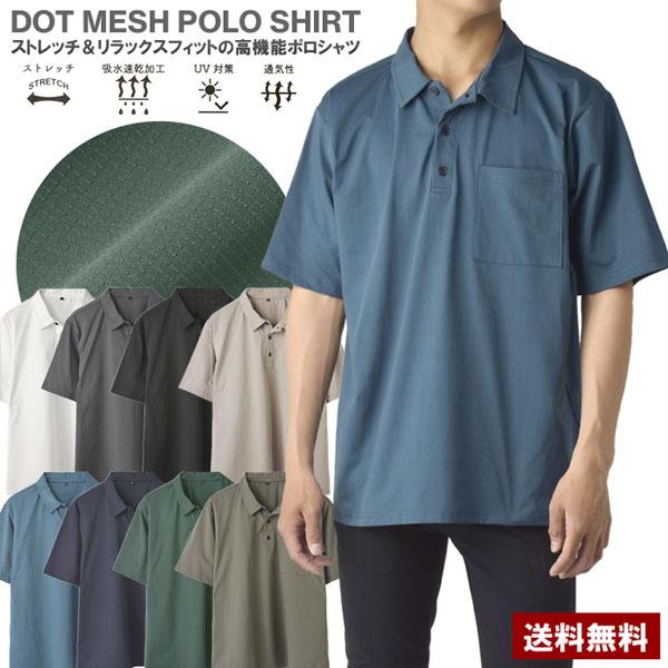 吸水速乾 ポロシャツ 半袖 メンズ UV対策 ゴルフ スポーツ ドット ブロック メッシュ リラック...