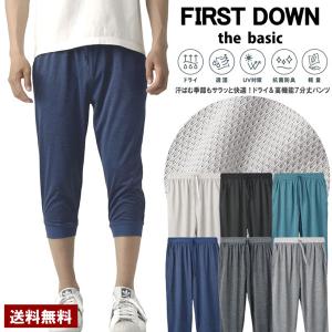 FIRSTDOWNファーストダウン パンツ メンズ 吸汗速乾