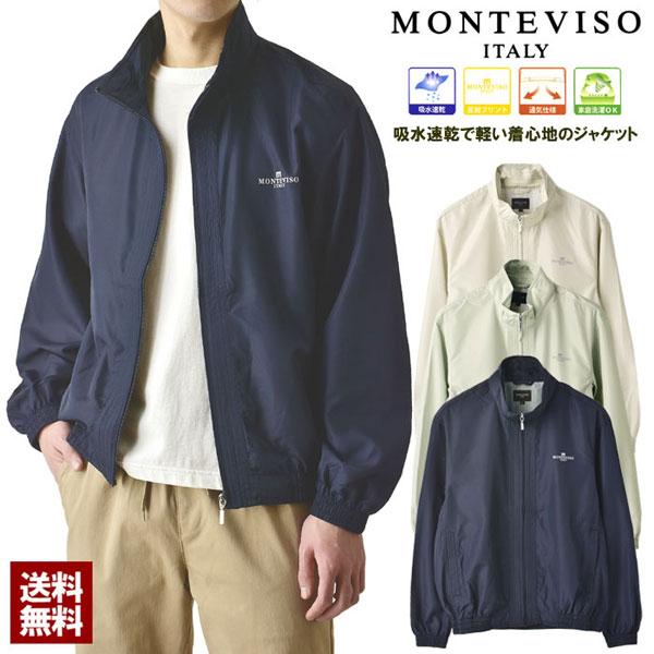 MONTEVISO ITALY 吸水速乾 ブルゾン DRY 背裏メッシュ ベンチレーション 反射プリ...