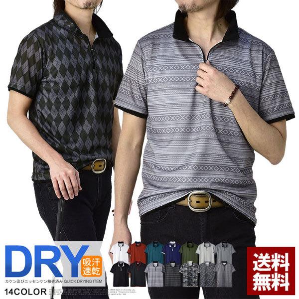 吸汗速乾 ポロシャツ 半袖 メンズ ドライ ハーフジップ ストレッチ カットソー ゴルフウェア UV...