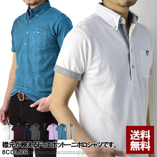吸汗速乾 ポロシャツ 半袖 メンズ ボタンダウン アーガイル柄 消臭 ドゥエボットーニ ジャガード ...