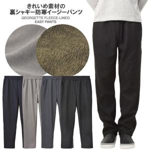 2026年2月】暖パン（その他メンズボトムス、パンツ）のおすすめ人気