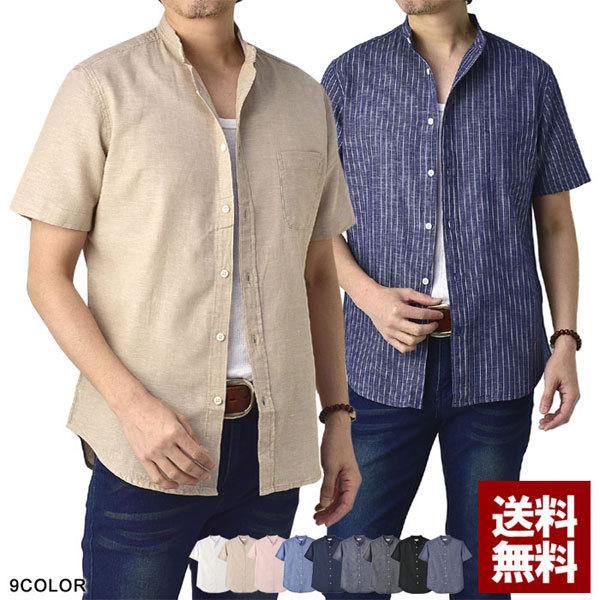 麻混バンドカラーシャツ メンズ 半袖シャツ リネンシャツ スタンドカラー ノーカラー 立衿 M L ...