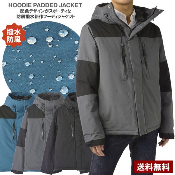 メンズ 撥水 防風 保温 配色切替 フーディジャケット ブルゾン 秋冬アウター 中綿ジャケット フェ...