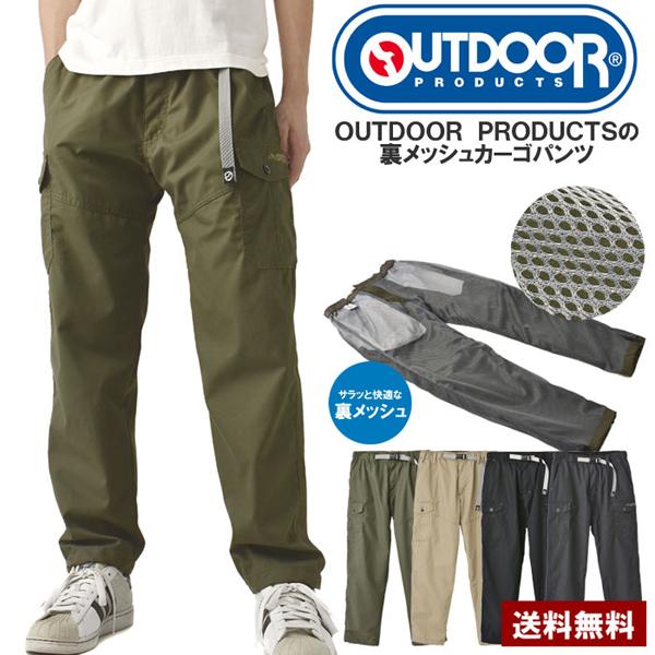 OUTDOOR PRODUCTS アウトドアプロダクツ メンズ 裏メッシュ カーゴパンツ フルレング...
