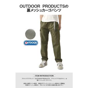 OUTDOOR PRODUCTS アウトドアプ...の詳細画像1