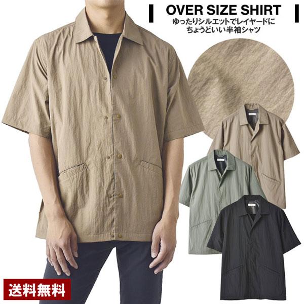 シャツ 半袖 オーバーシャツ メンズ レギュラーカラー ワイドシルエット ゆったり ハンドポケット ...