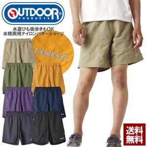 OUTDOOR PRODUCTS 水陸両用 接触冷感 ナイロン バギーショーツ メンズ UVカット アウトドア キャンプ 釣り 短パン ハーフパンツ B7L セール【パケ1】 爆買